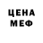 Метадон белоснежный ROBO BOBO