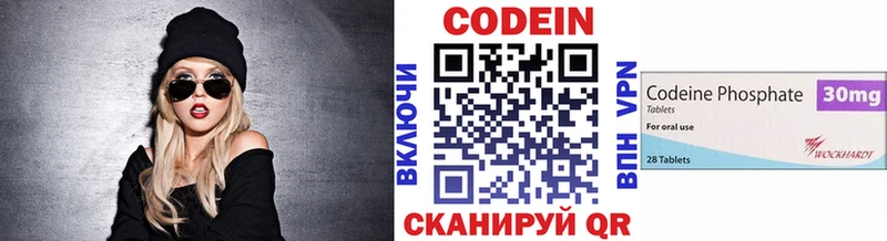 Кодеин напиток Lean (лин) Константиновск
