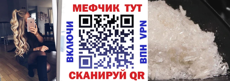 МЕФ мука  магазин продажи   blacksprut вход  Константиновск 